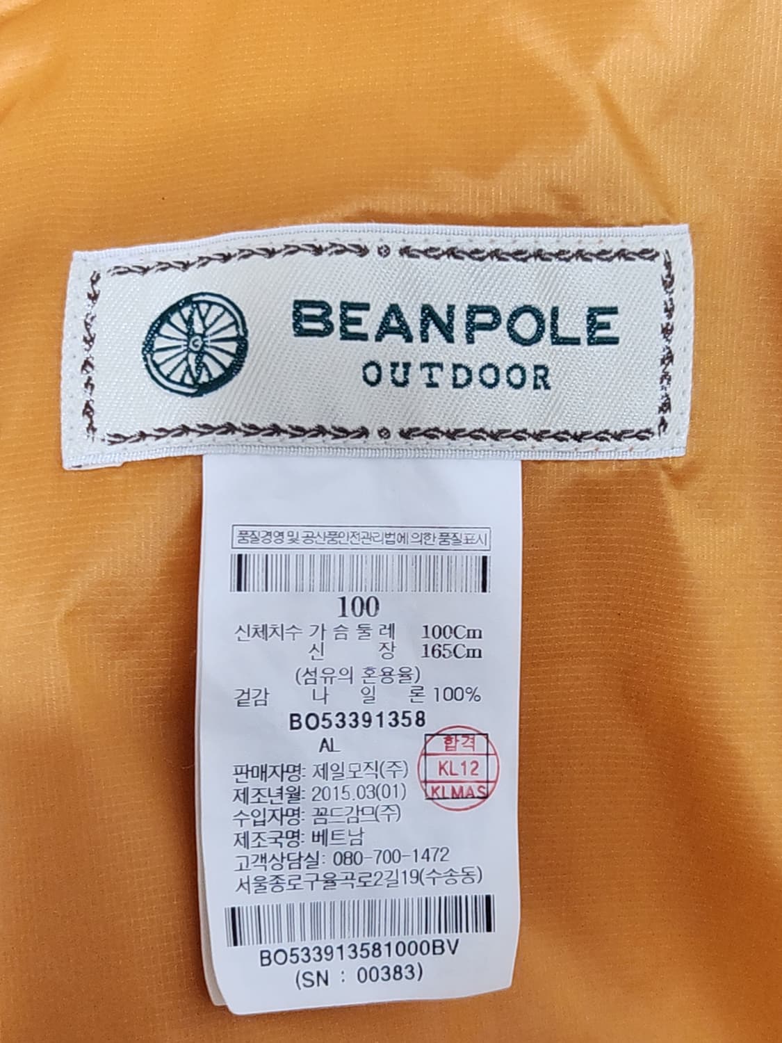 (100) 빈폴 바람막이 점퍼 오렌지색 아웃도어 윈드스토퍼 자켓  상품이미지4