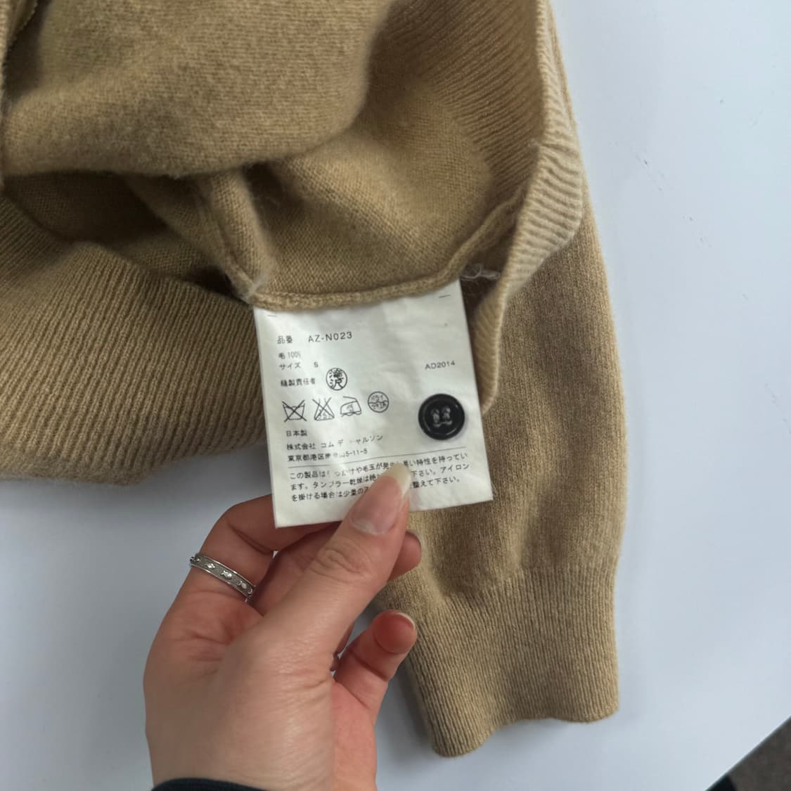 Comme des garcons 꼼데가르송 블랙 와펜 베이지 가디건  상품이미지8