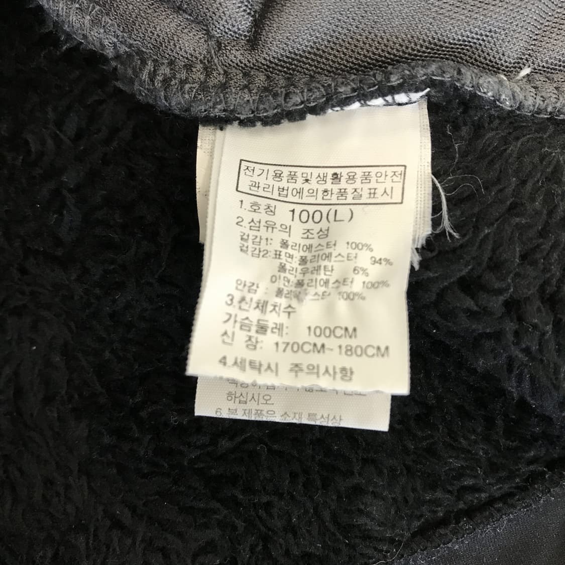 노스페이스 보아털 블루종 점퍼 [L사이즈] 상품이미지6