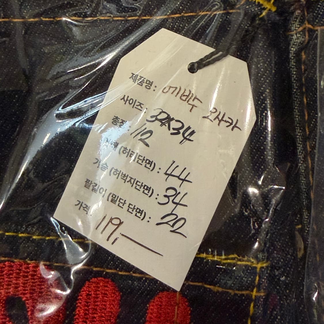 [34x32] EVISU 에비수 오사카 자수 데님 청바지 팬츠 E5 상품이미지10