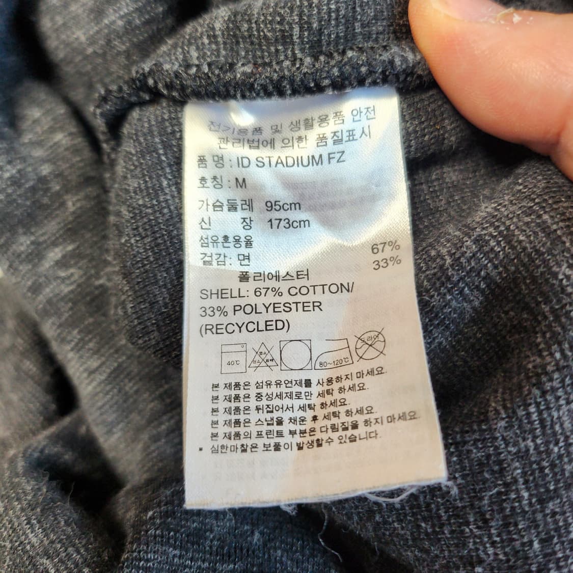 [95] 아디다스 후드집업 상품이미지4