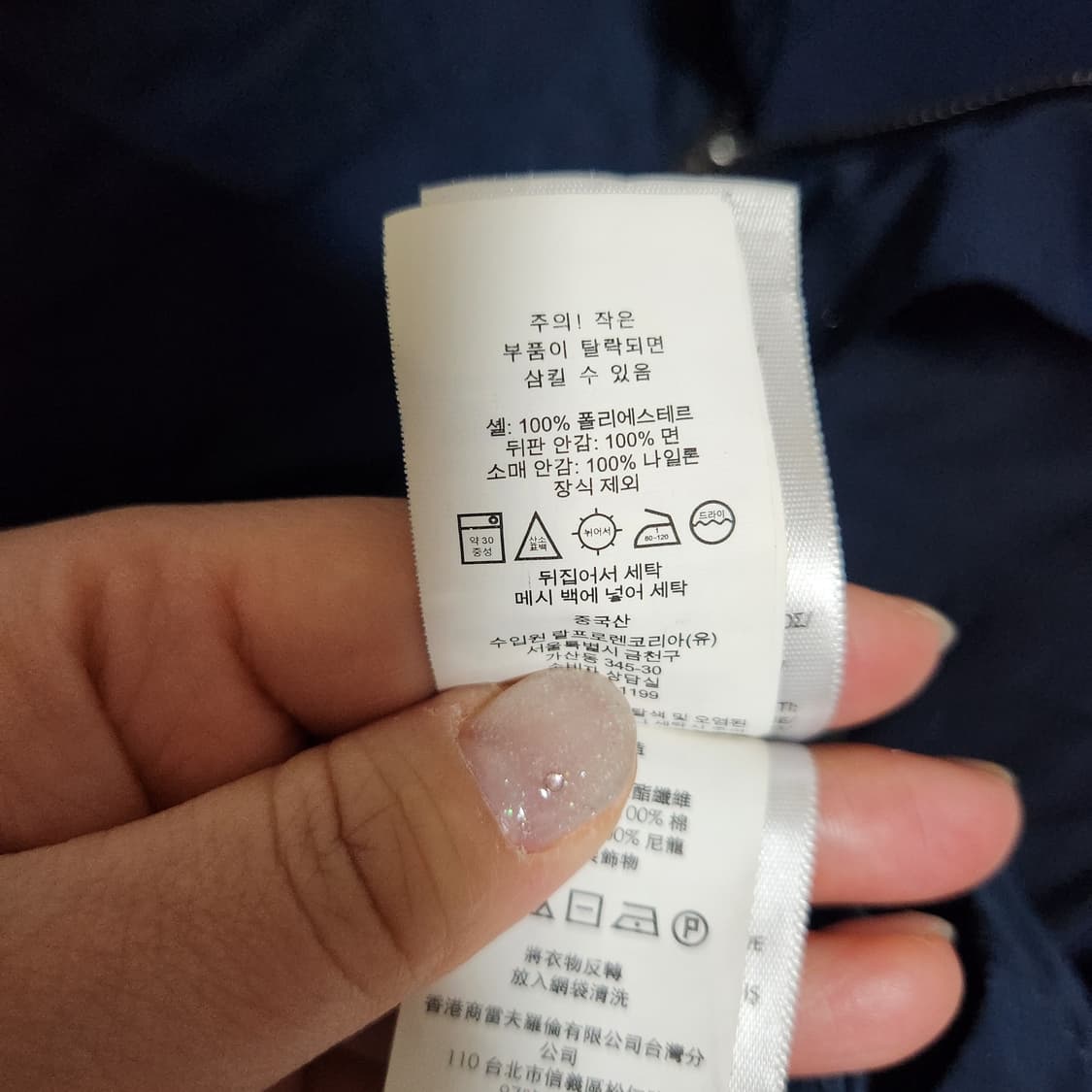 폴로 랄프로렌 야상 점퍼 자켓 남S/P 상품이미지5