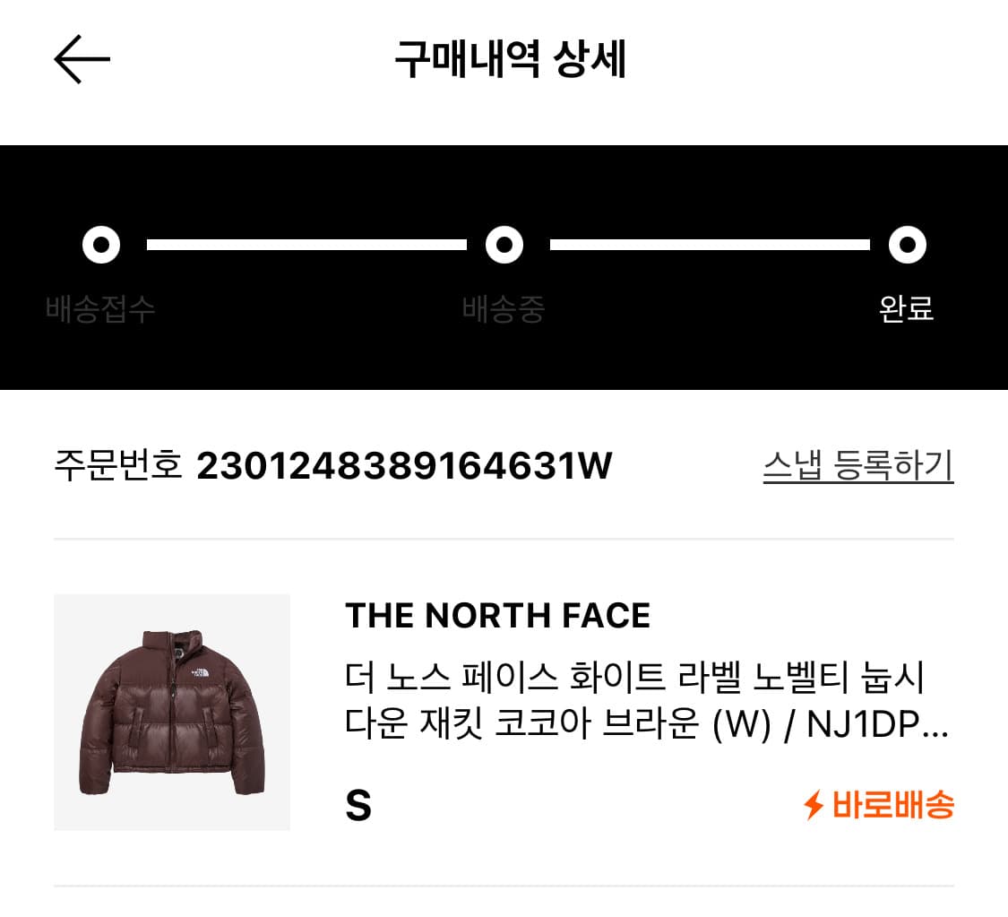더 노스 페이스 화이트 라벨 노벨티 눕시 다운 재킷 코코아 브라운 (W) 상품이미지4