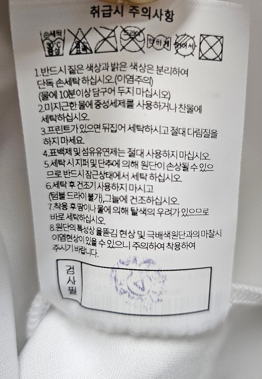 사우스케이프 여성 골프반팔티 90 화이트 WL39 상품이미지5