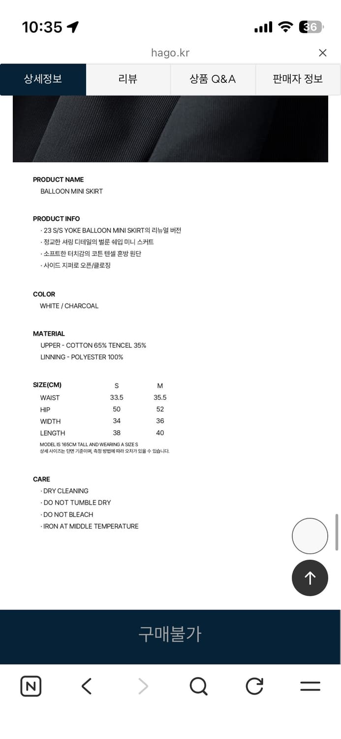 버뮬라 벌룬스커트 상품이미지4