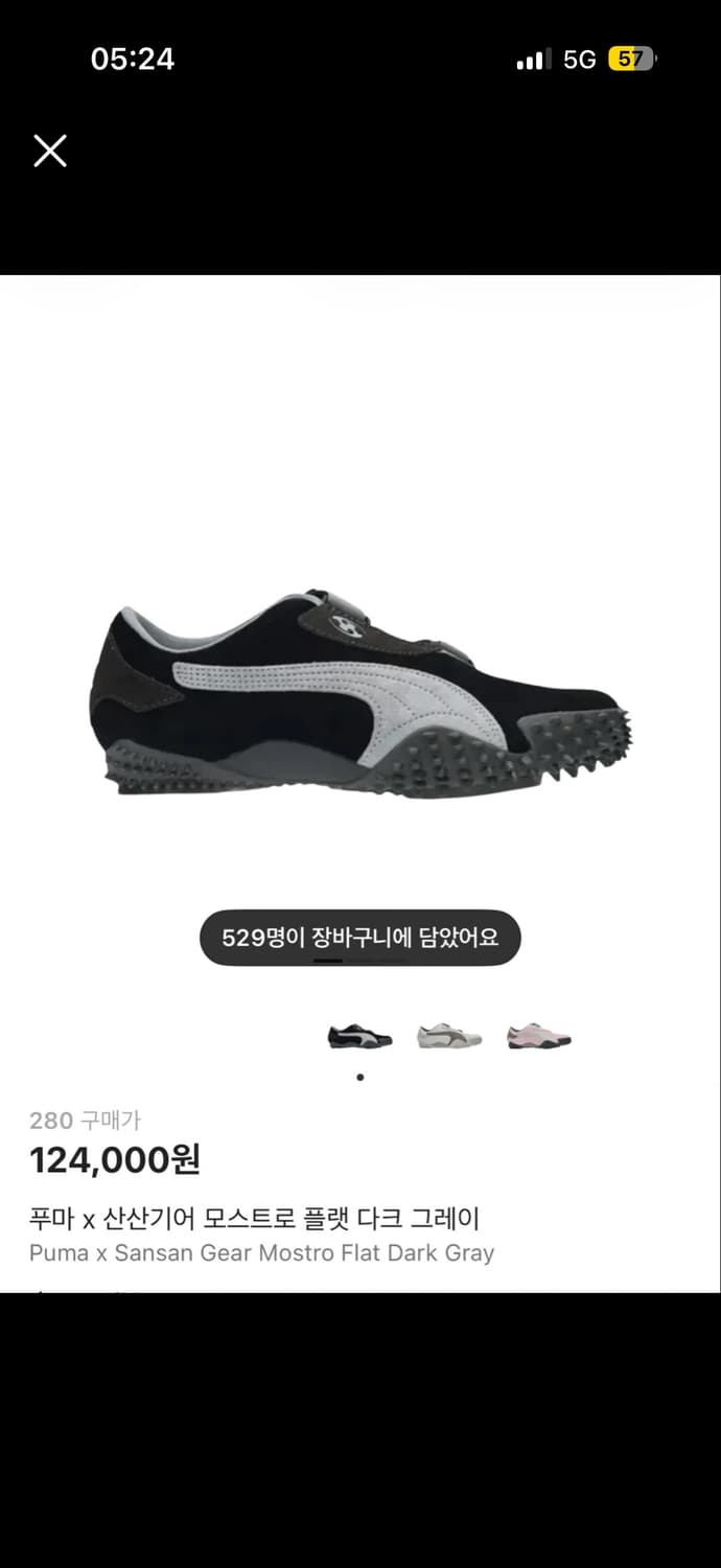 푸마x산산기어 모스트로 플랫 상품이미지1