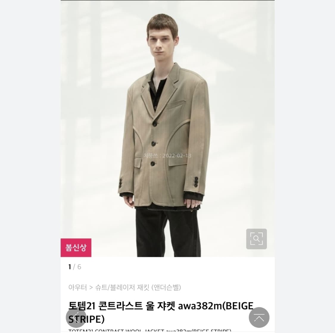 앤더슨벨 토템 콘트라스트 자켓 S 상품이미지1