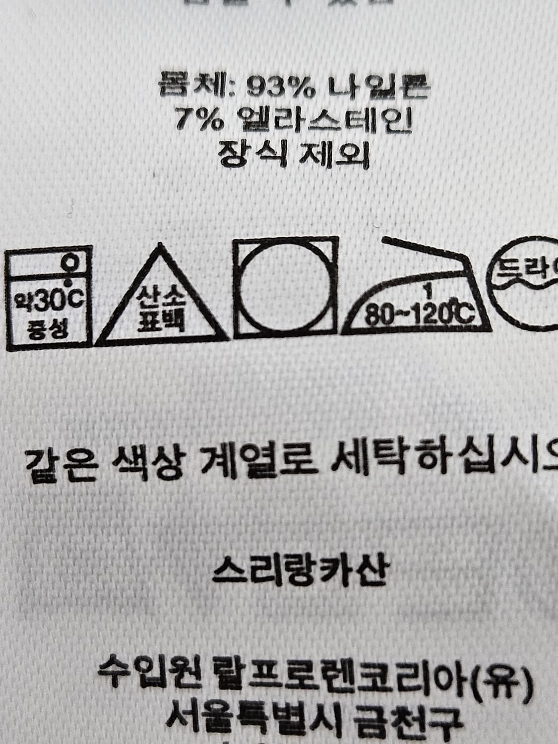 폴로 랄프로렌 신형 레이온 셔츠 엘라스틴 클래식핏 M 상품이미지5