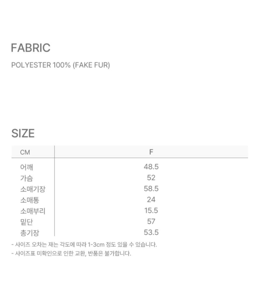 유어네임히얼 퍼자켓 펄 베이지 장희령 착용 상품이미지7