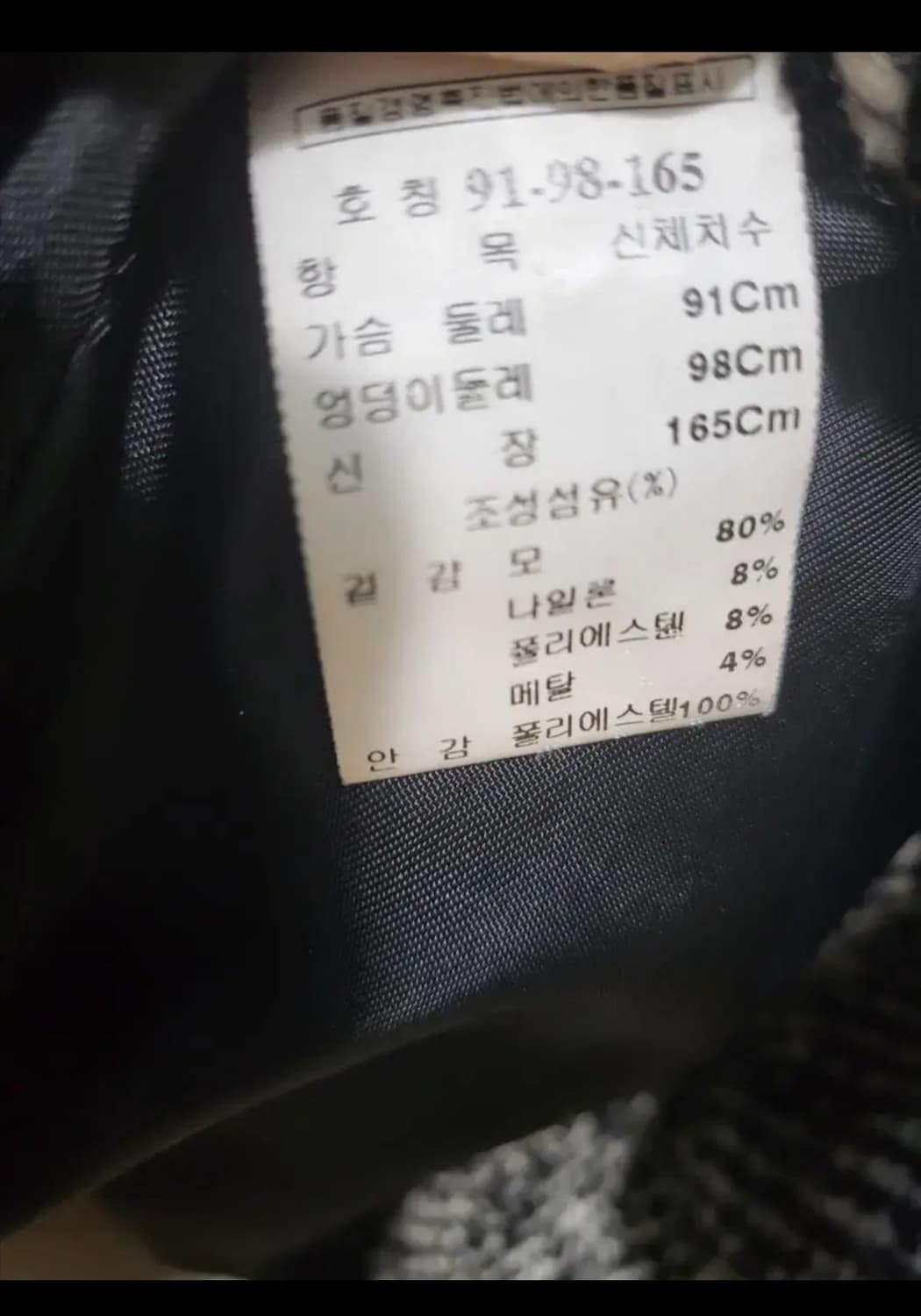 여성헤링본코트 상품이미지5