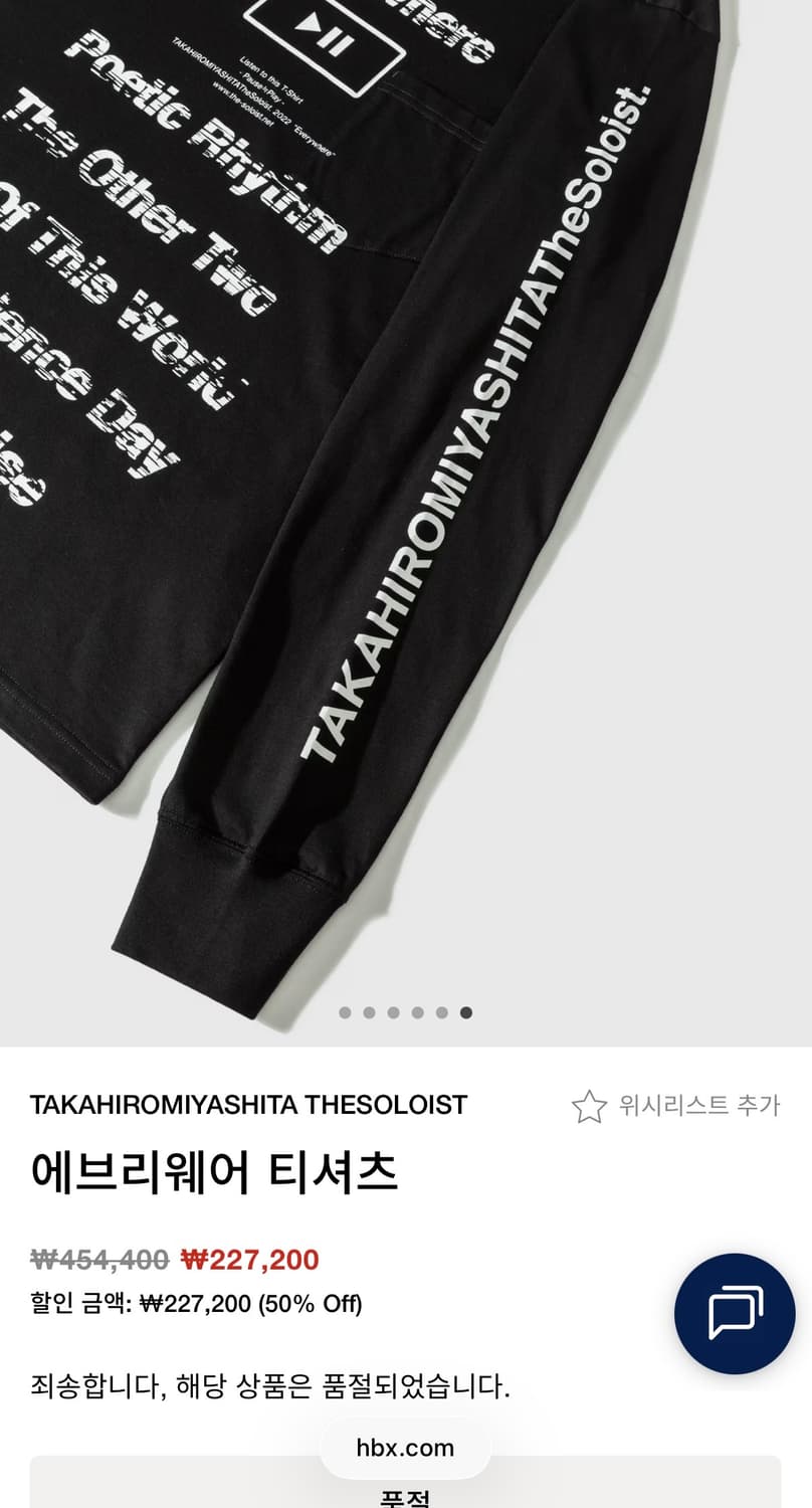 [50] 솔로이스트 에브리웨어 롱슬리브 티셔츠 상품이미지9