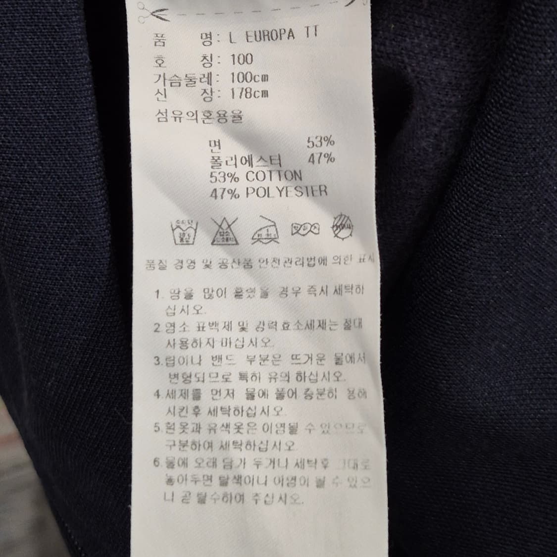 아디다스 유로파 네이비 져지 100 상품이미지4