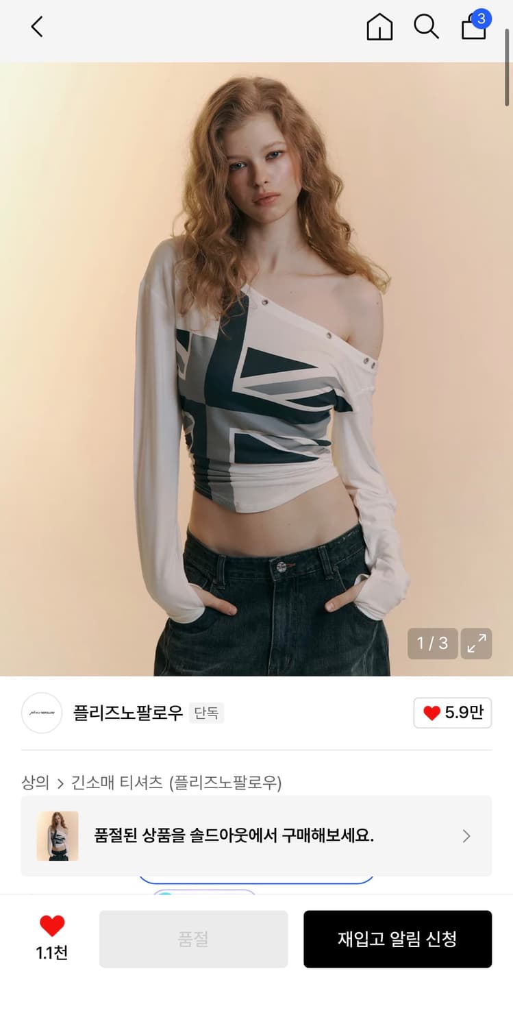 오프숄더 롱 슬리브 탑 상품이미지1