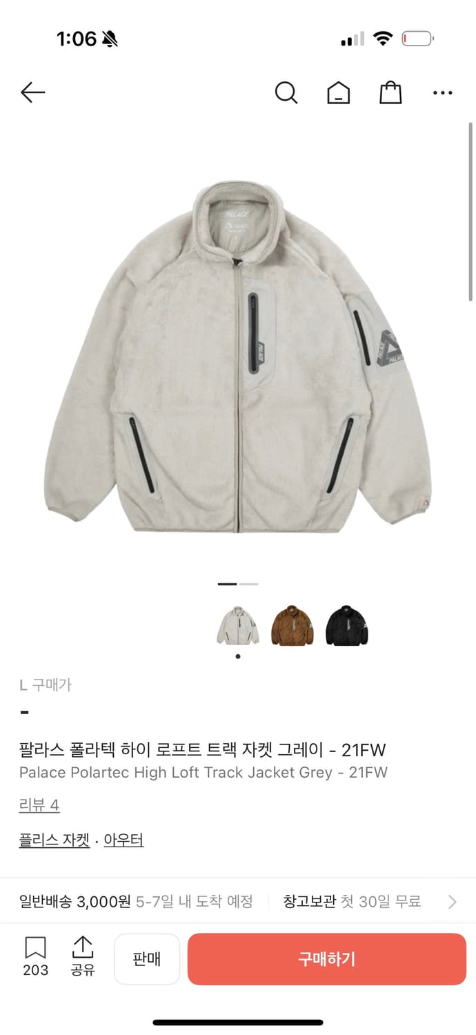 팔라스 폴라텍 하이 로프트 트랙 자켓 그레이 - 21FW 상품이미지1