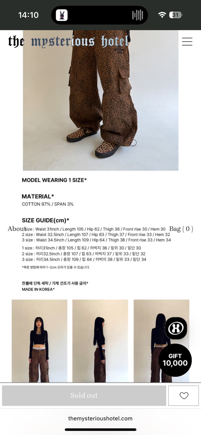더미스테리어스호텔 레오파드 팬츠 2size 상품이미지7