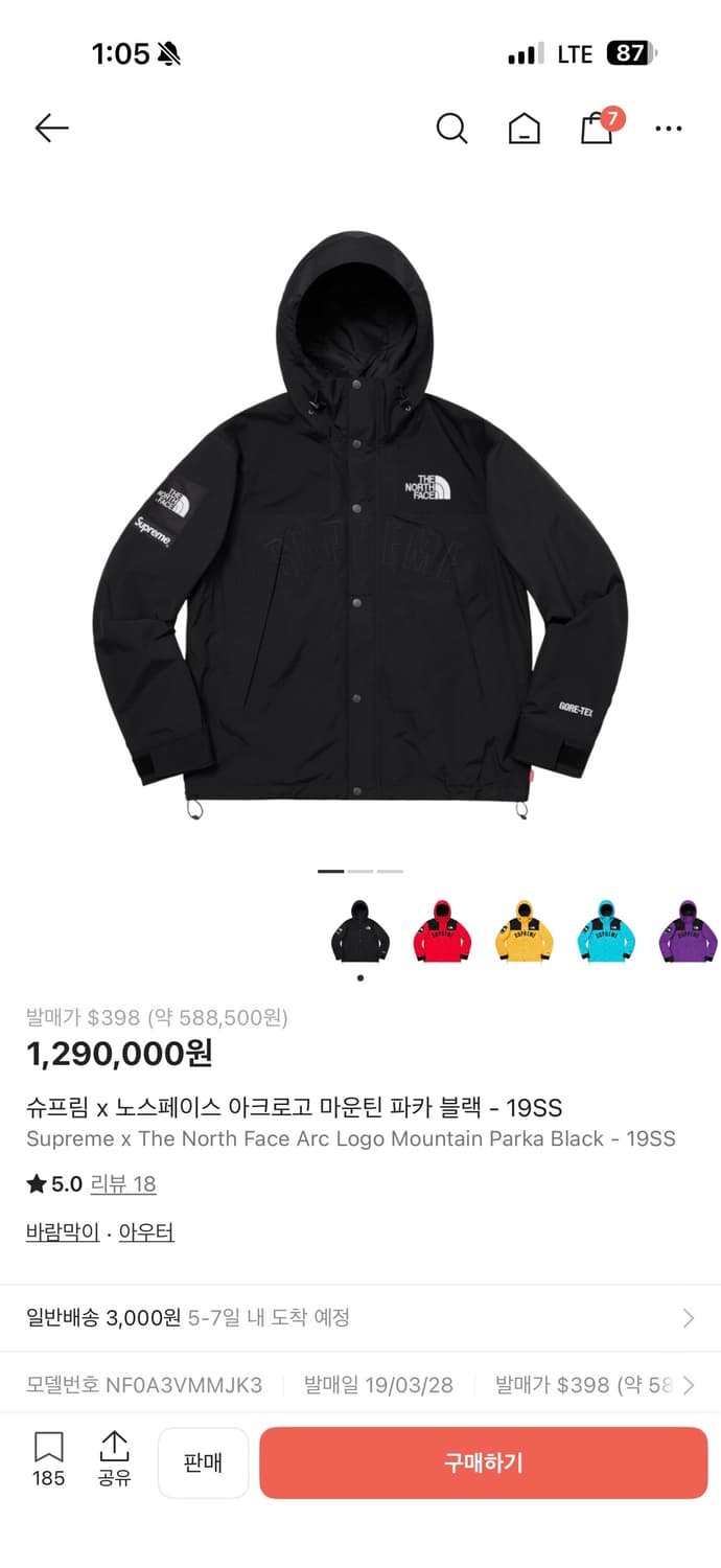 슈노 아크로고 바람막이 L사이즈  판매 상품이미지1