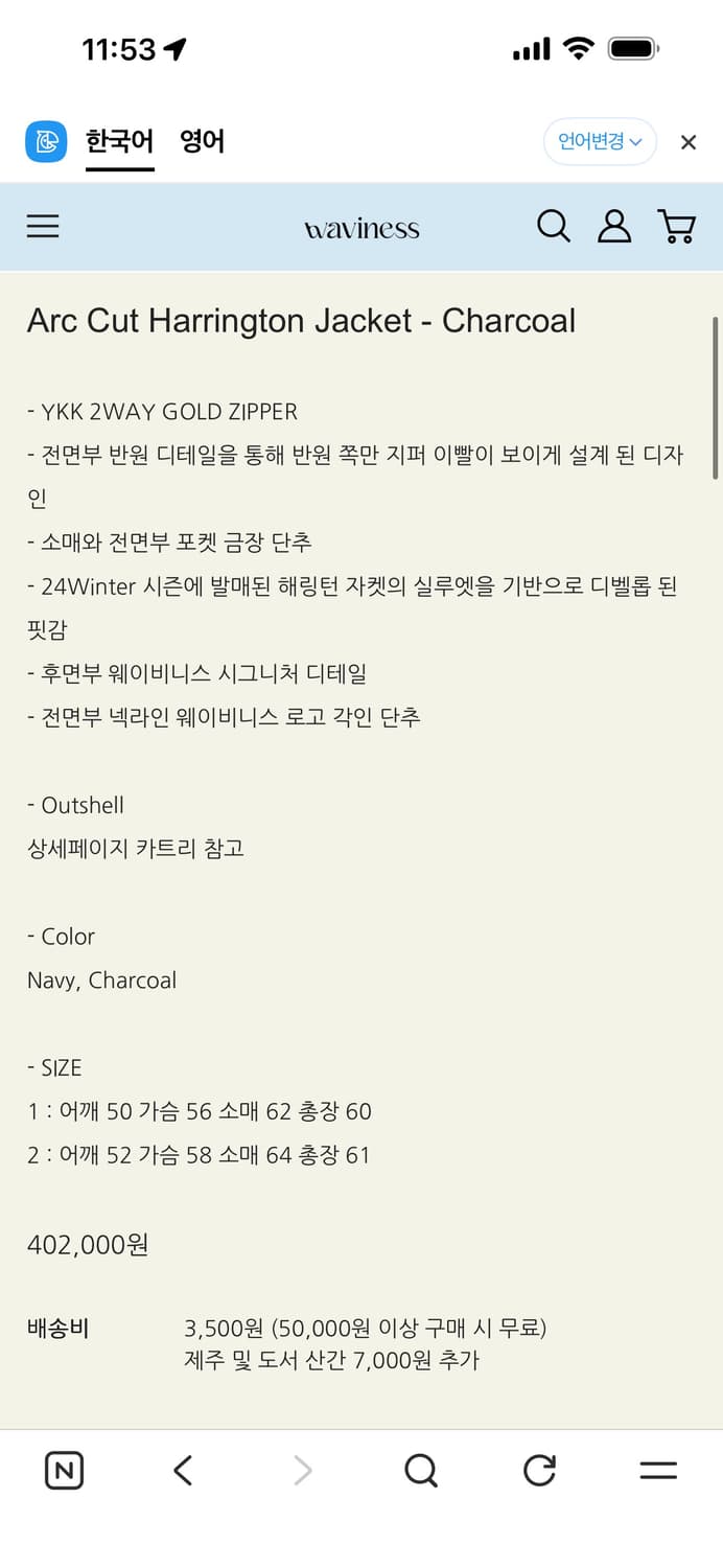 웨이비니스 Arc Cut Harrington Jacket 자켓 차콜 2 상품이미지2