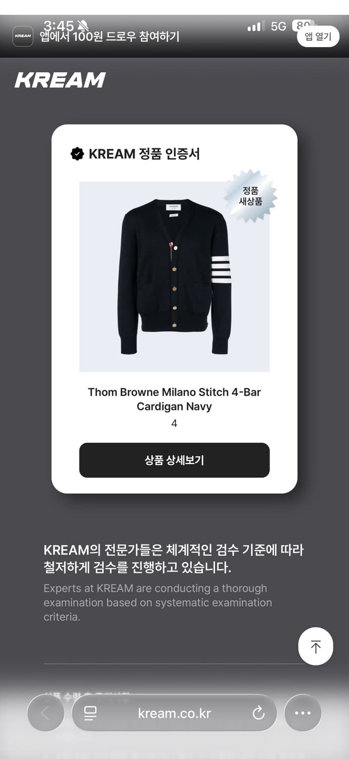 톰브라운 밀라노스티치 가디건 네이비 4사이즈(새상품) 상품이미지5