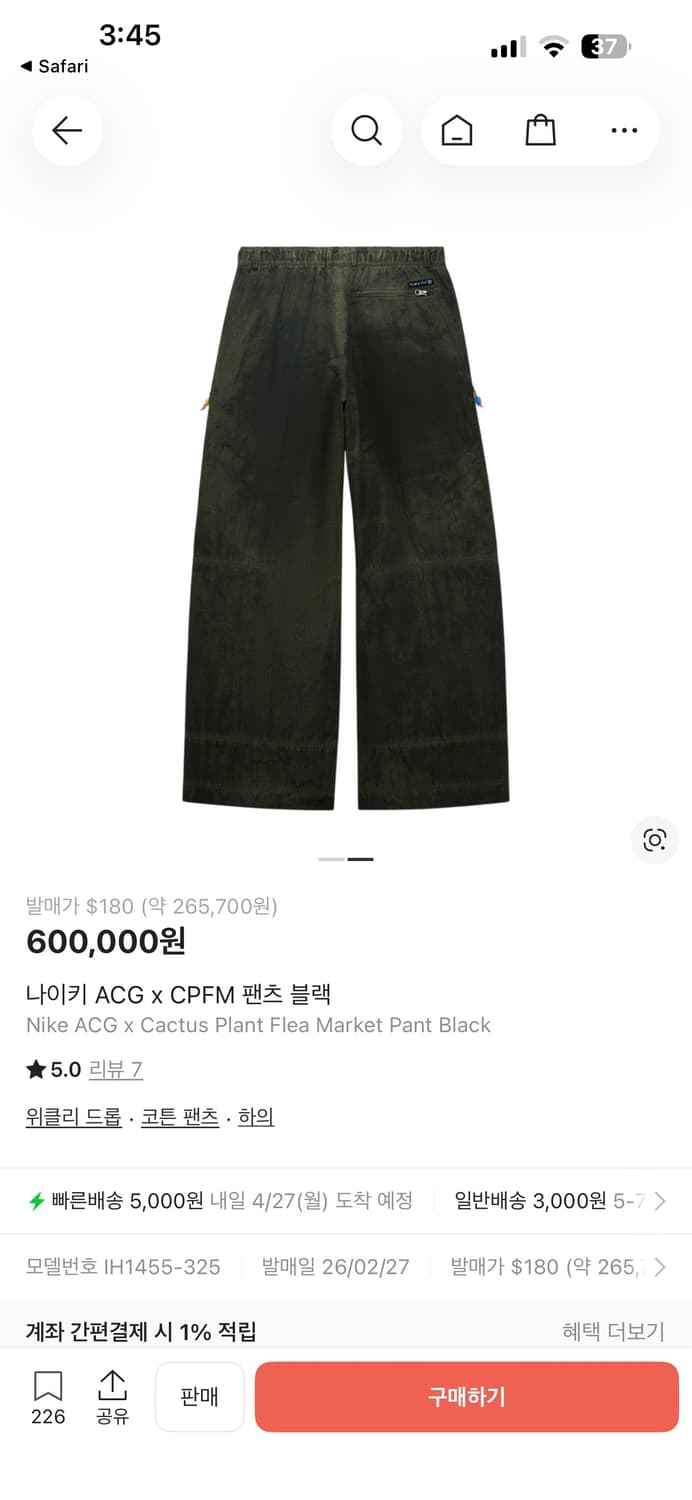 나이키 CPFM  신상 팬츠 상품이미지4