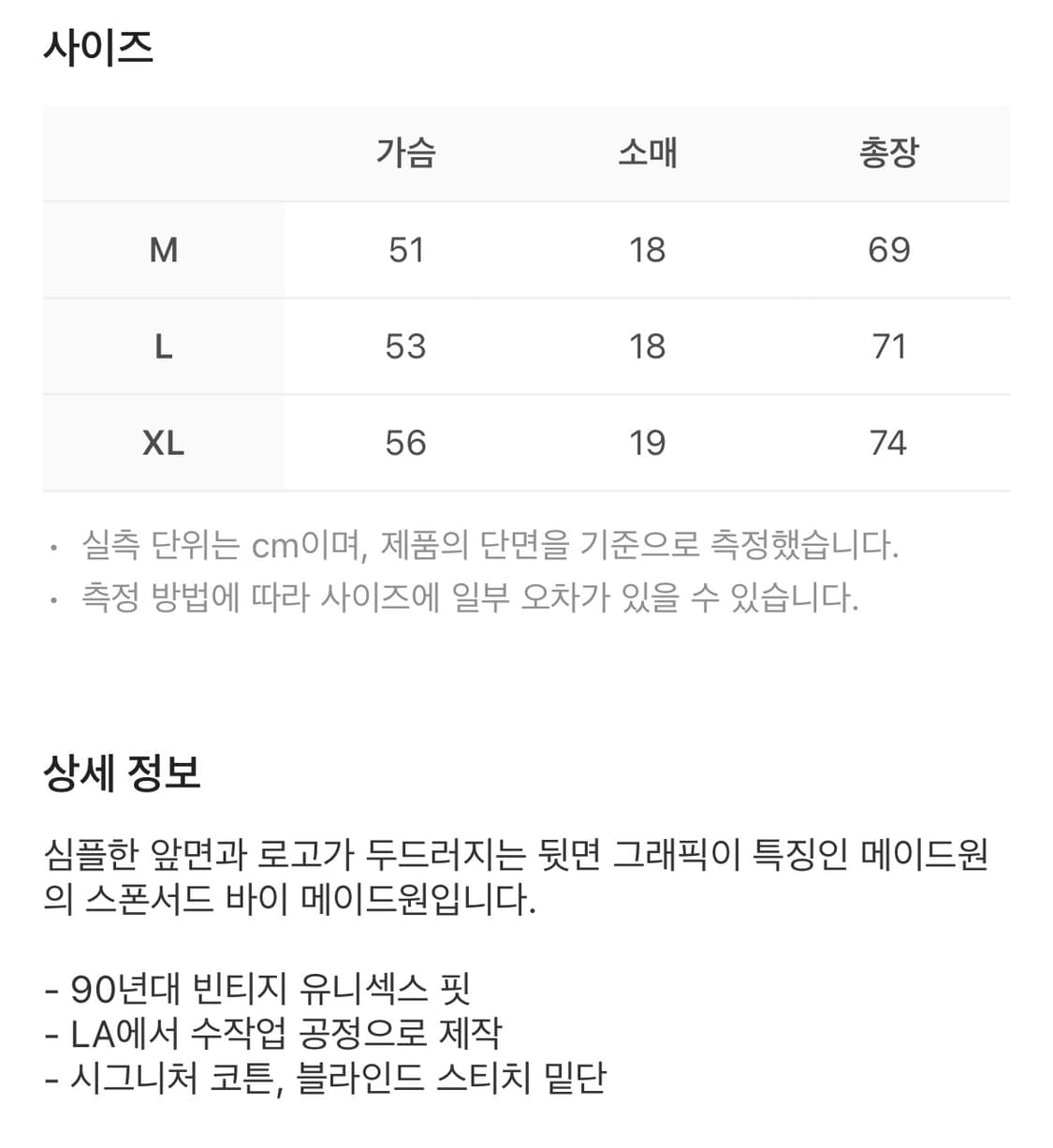 [XL] madeworn 스폰서드 바이 메이드원 아티스트 티셔츠 상품이미지3