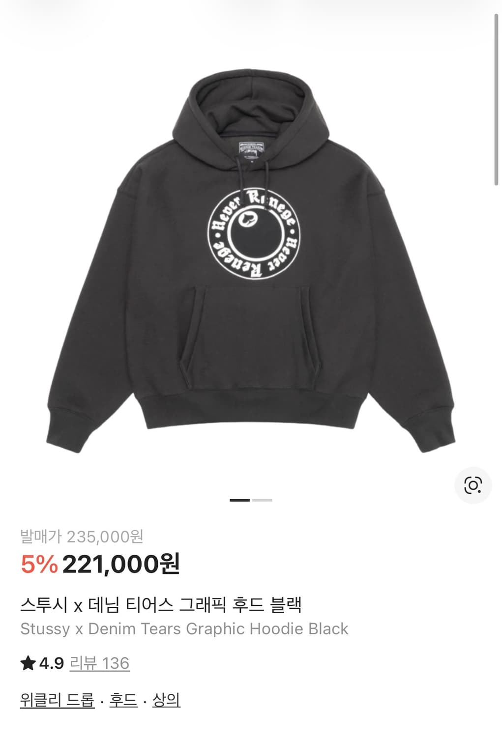 스투시 x 데님 티어스 그래픽 후드 블랙 M사이즈 상품이미지1