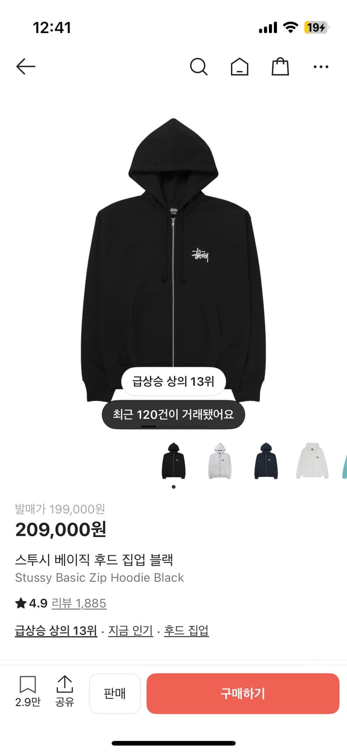 스투시 후드집업 상품이미지1