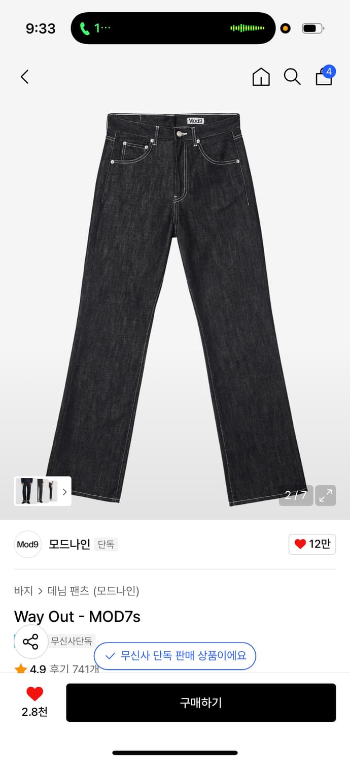 모드나인 mod7s way out 30사이즈  상품이미지1