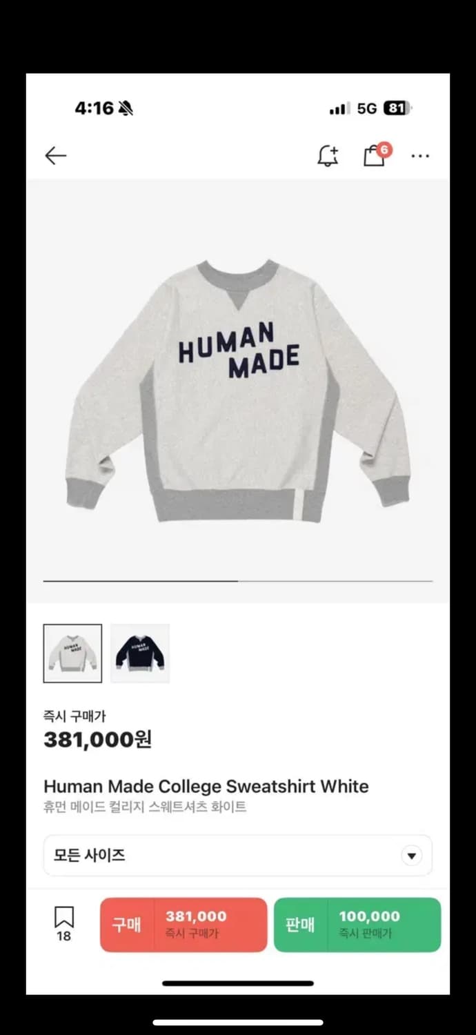 휴먼메이드 맨투맨 상품이미지2