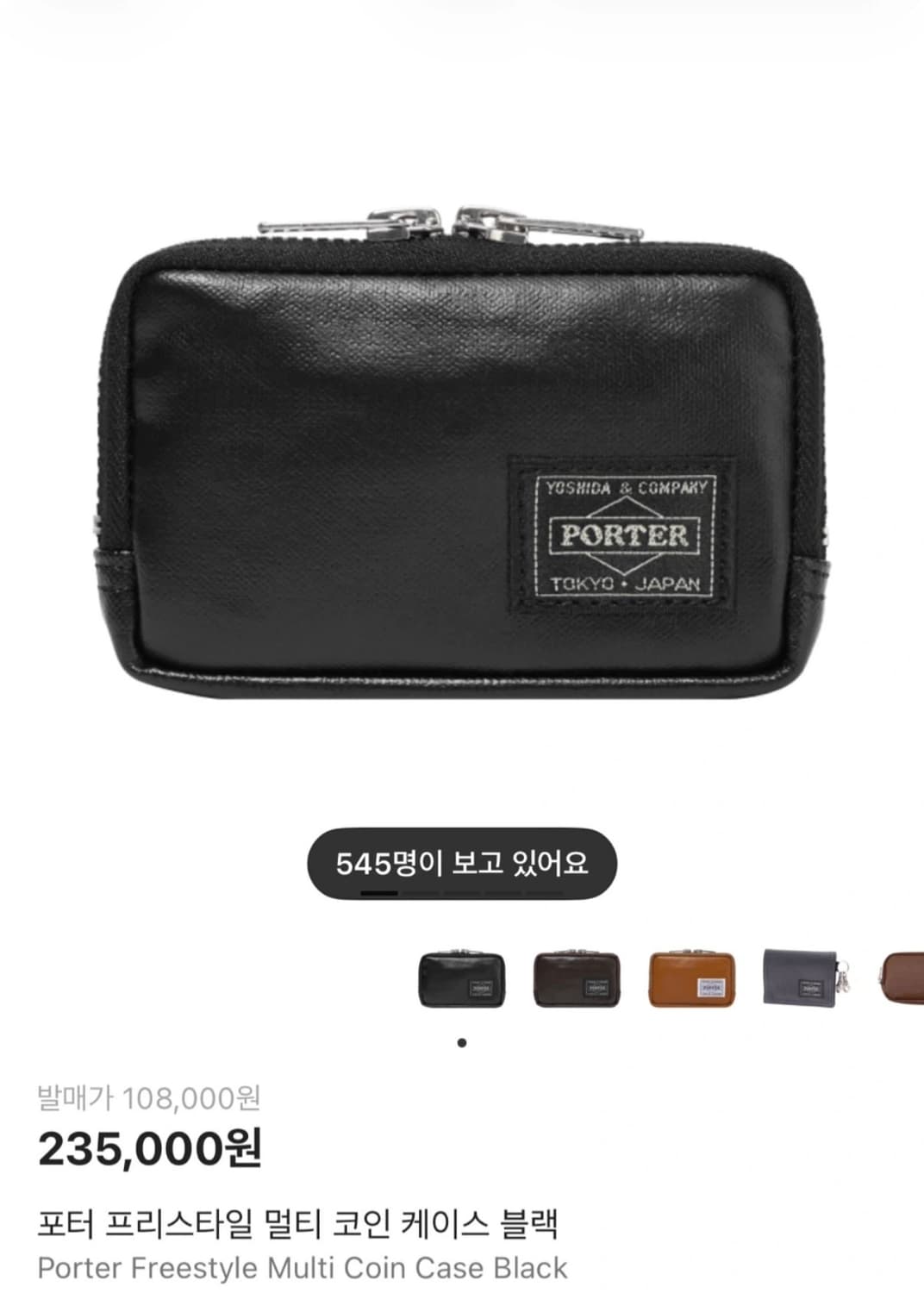 포터 프리스타일 멀티 코인 지갑 블랙 상품이미지1