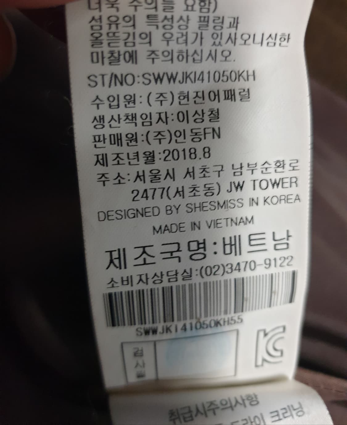 쉬즈미스 울 혼방 롱코트 모카 (55사이즈) 상품이미지5