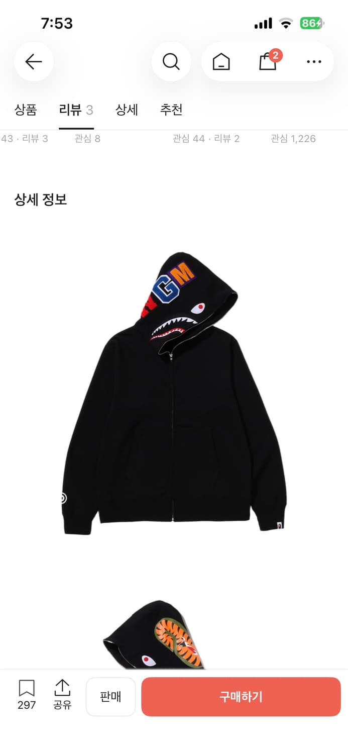 [급처]베이프 샤크 니트 후드집업 상품이미지1