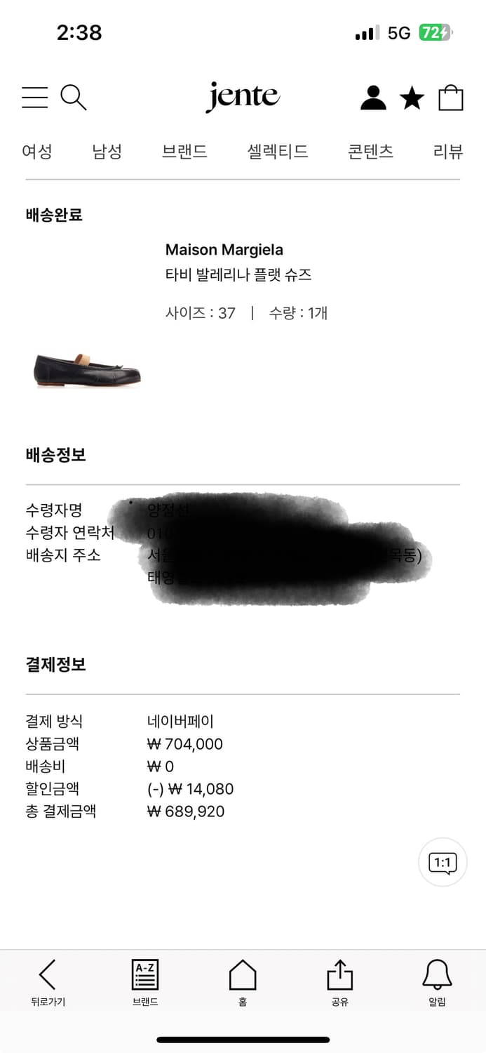메종마르지엘라 타비 발레리나 플랫 엘라스틱밴드 37 블랙 상품이미지6