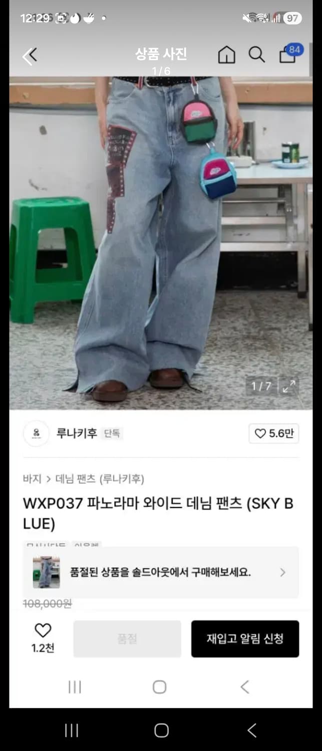 루나키후 와이드 데님 팬츠 상품이미지1