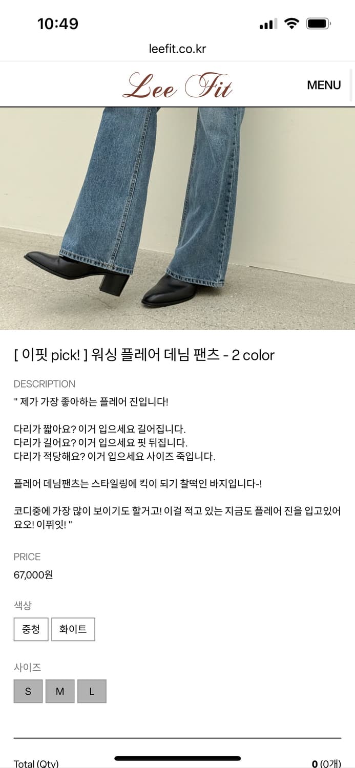 이핏샵 부츠컷 진 M 상품이미지2
