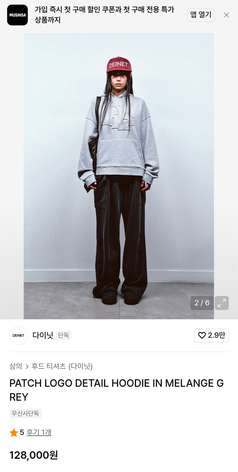 프리 Deinet 다이닛 빅로고 자수 후드티 그레이 오버핏 상품이미지1