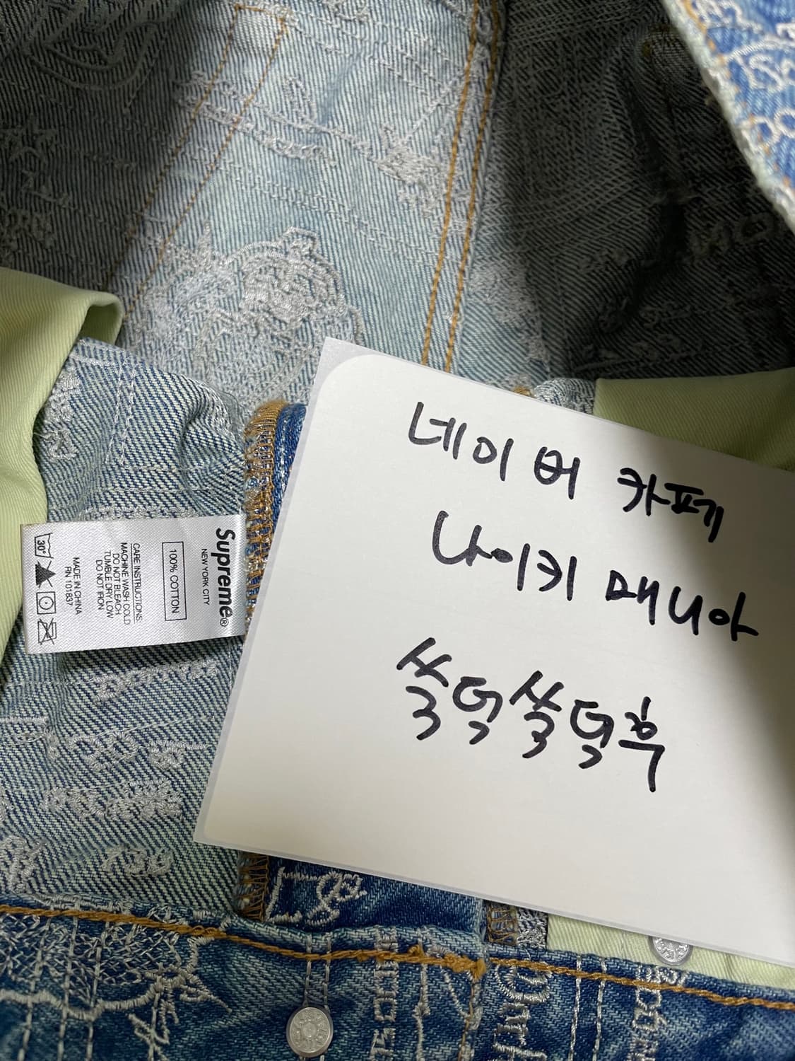 [34사이즈] 슈프림 엠브로이더드진 자수진 청바지 20ss 상품이미지9