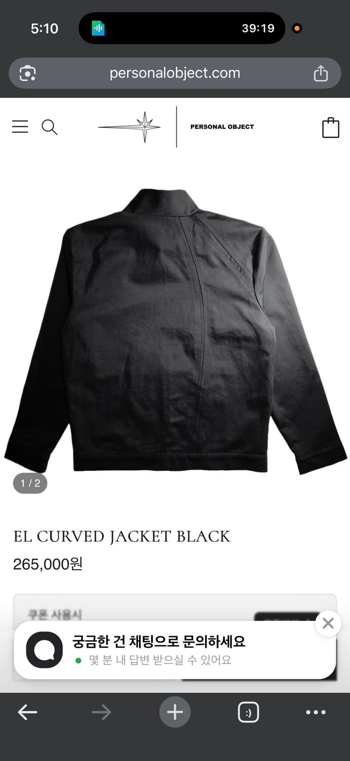 (삽니다)퍼스널오브젝트 이엘 커브드 자켓 1사이즈 상품이미지1