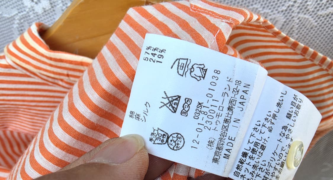 투모로우랜드 맥피 (made in japan) 실크혼방 상품이미지7