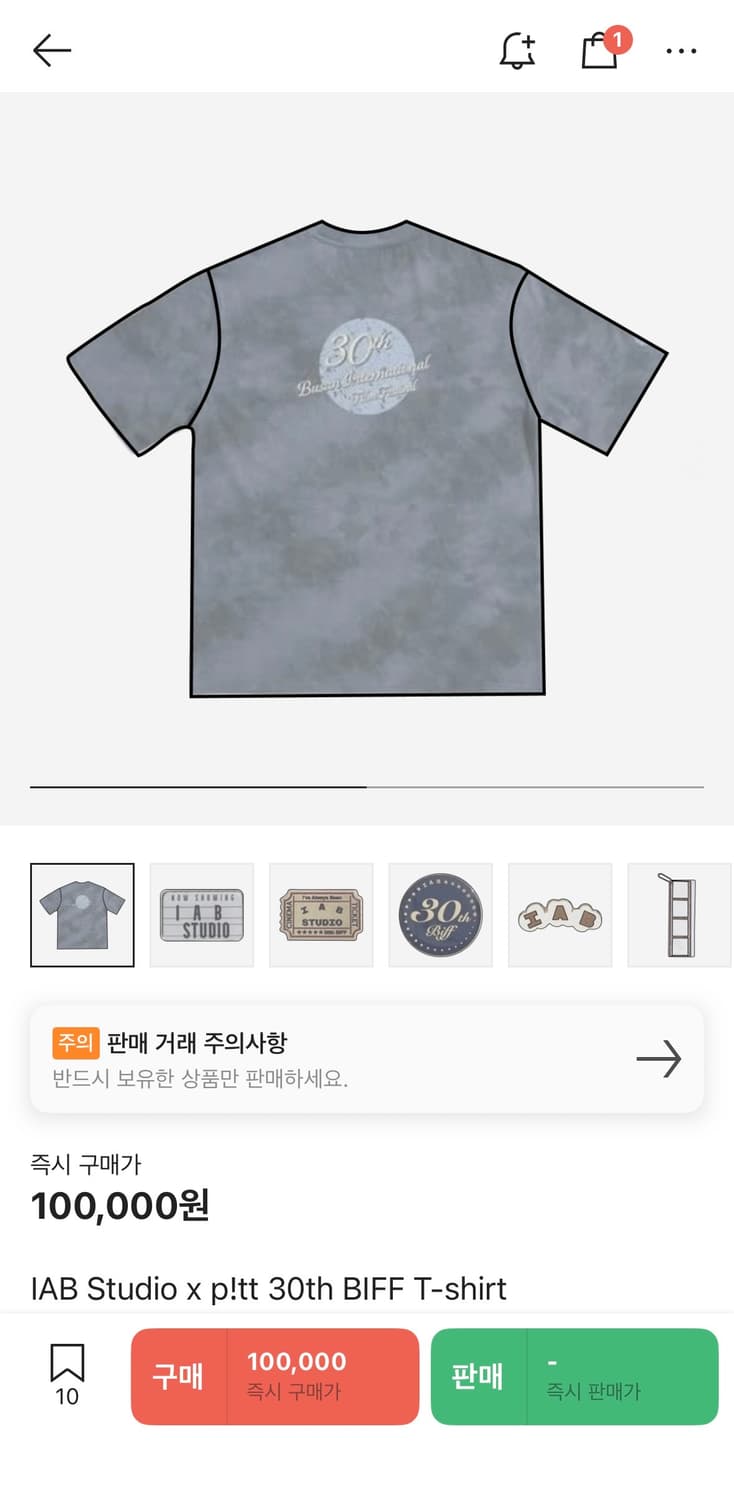 부국제 iab 티 판매합니다 상품이미지1