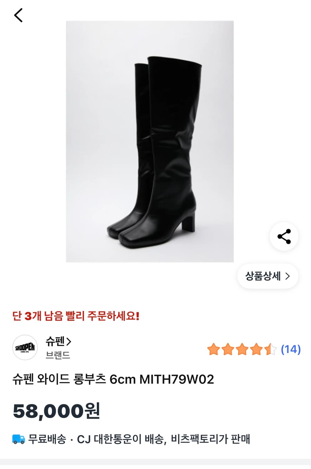 슈펜 와이드 롱부츠 240 상품이미지9