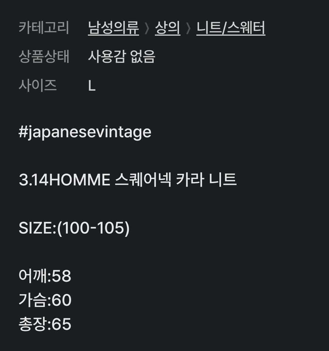 남성 빈티지 일본 니트 갈색  상품이미지5