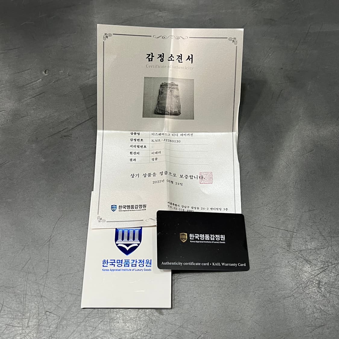  디스퀘어드2 티비 바이커진 +명품감정서 y15620 상품이미지9