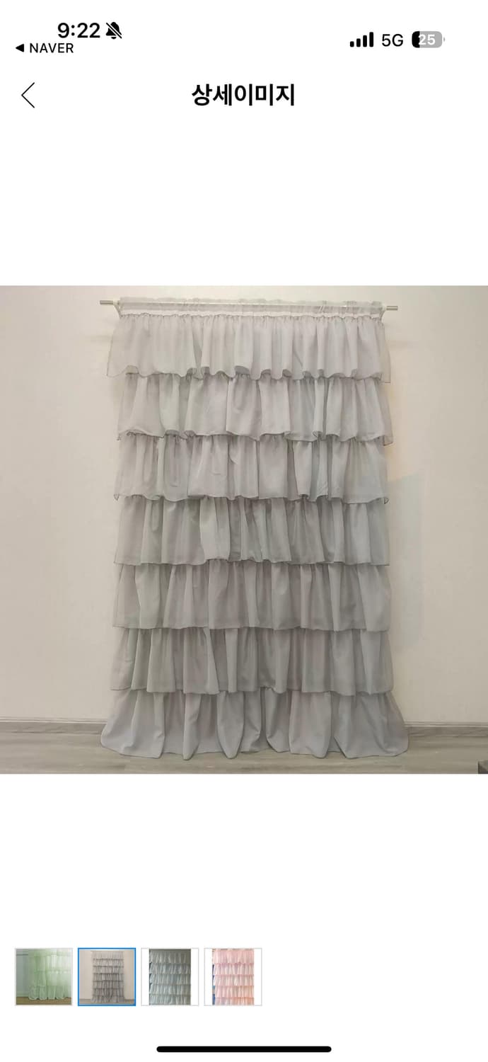 프릴 커튼 (해외제품) 상품이미지1