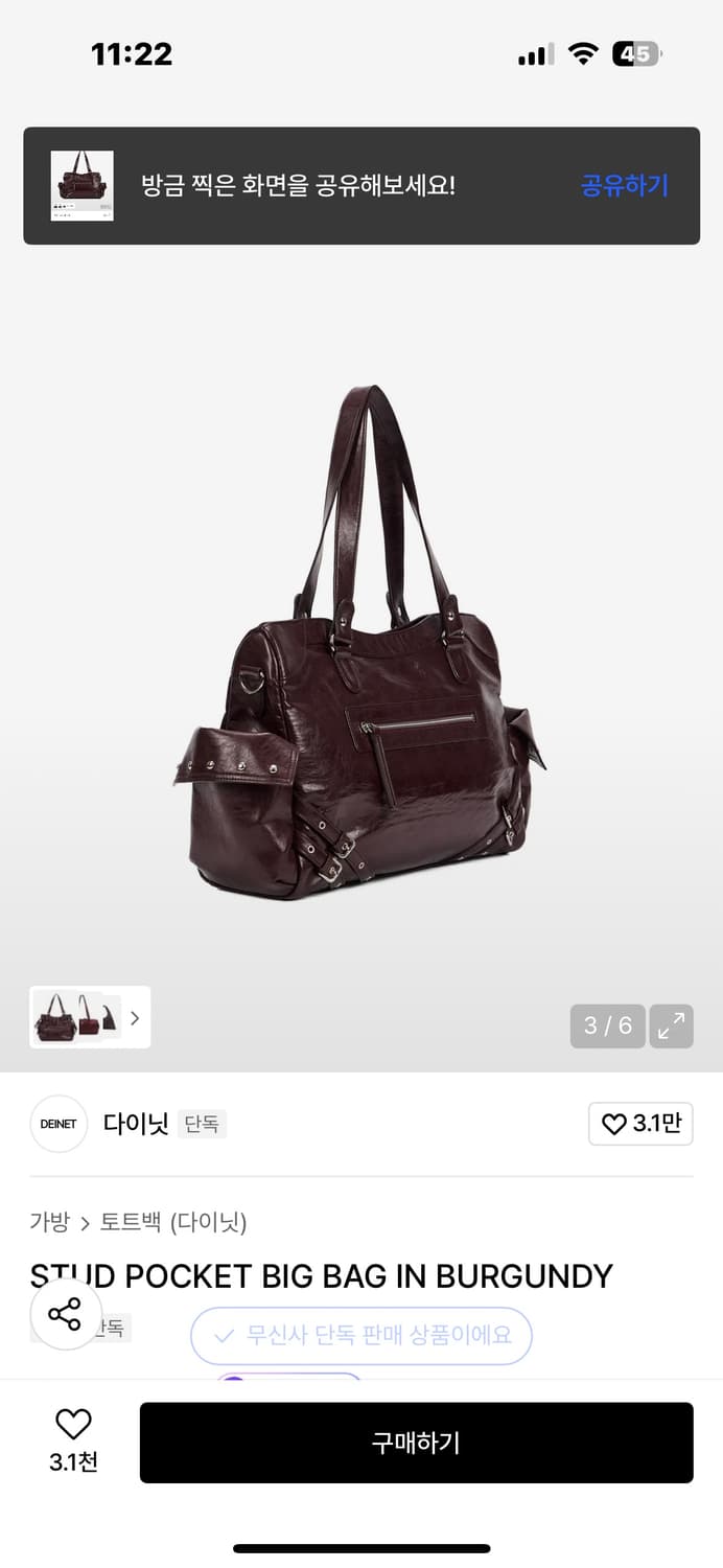 다이닛 버건디 숄더백 상품이미지2