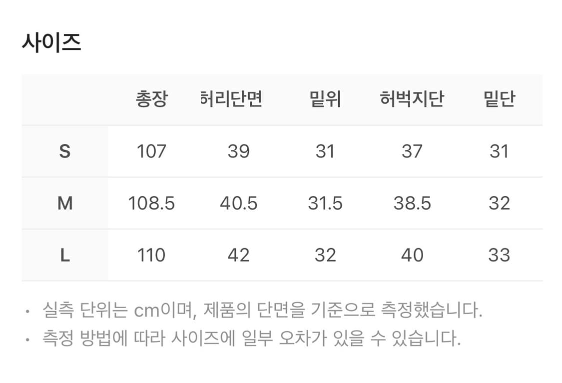 ETCE 맥시 포켓 팬츠 M 상품이미지2