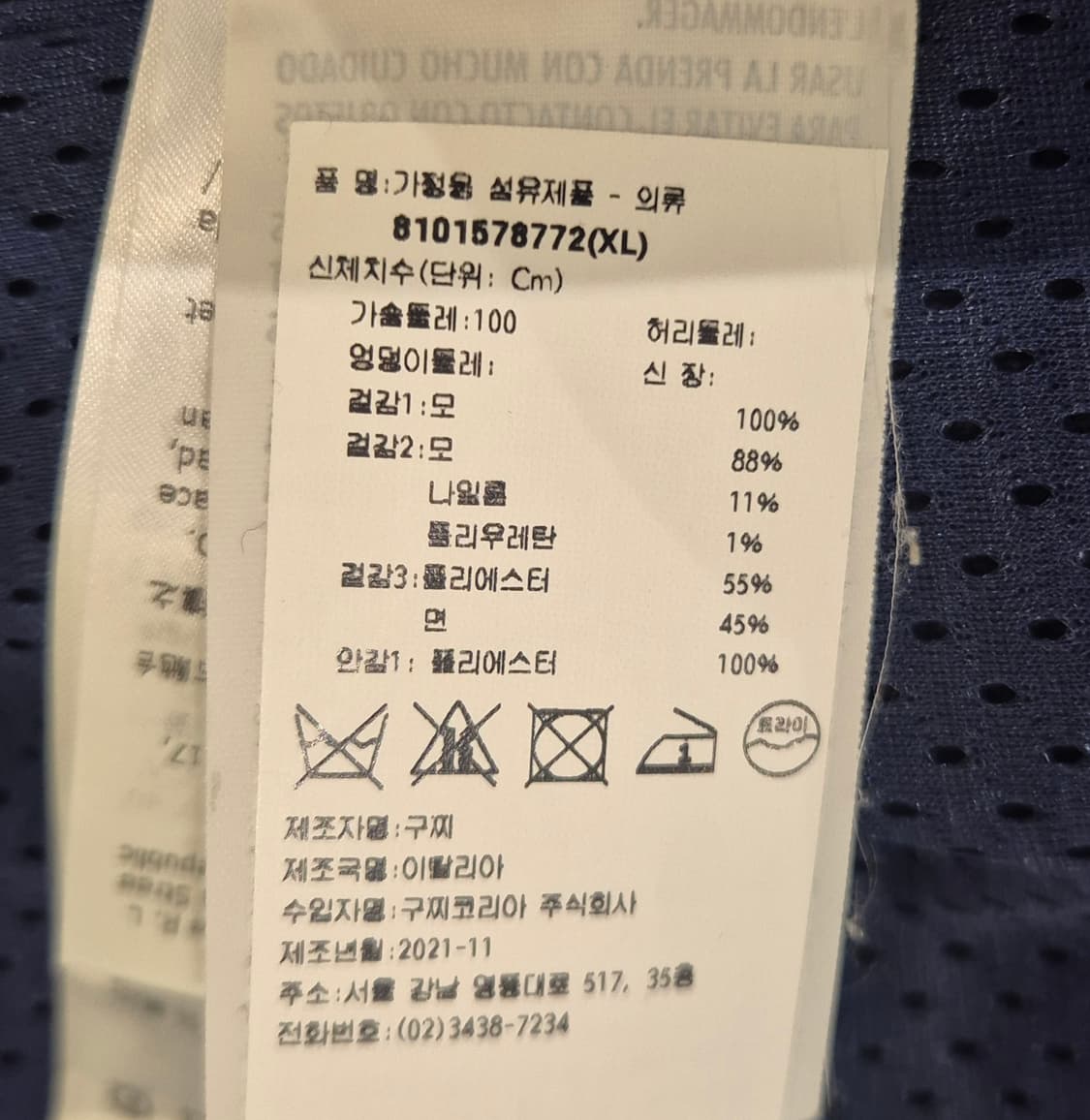 구찌 GG 웹 스트라이프 후드 집업 가디건 상품이미지10