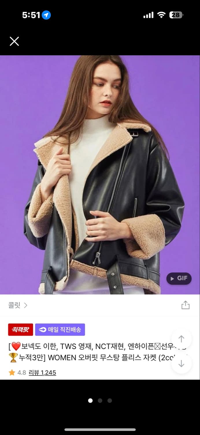 콜릿 무스탕 판매  상품이미지1
