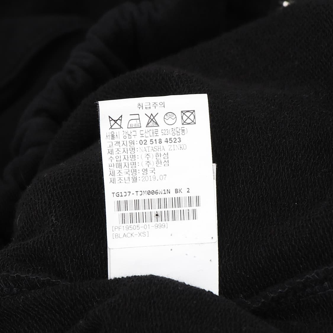 XS 나타샤진코 19fw 매장판 레이어드 후드 집업 PR998 상품이미지5