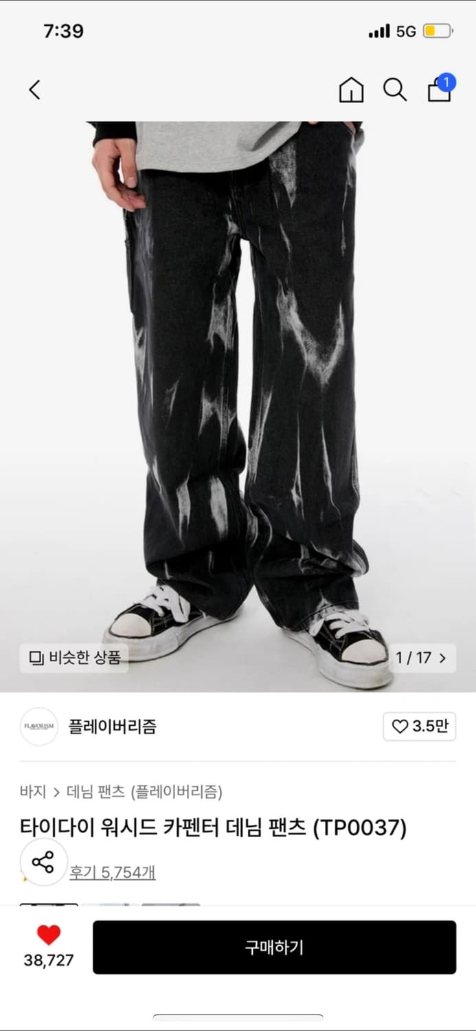플레이버리즘 워시드 카펜터 데님 팬츠 상품이미지3