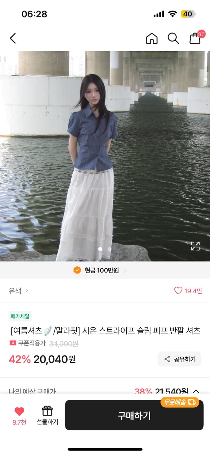 스트라이프 슬림 퍼프 셔츠 블랙 상품이미지2